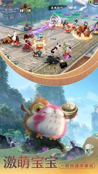 神雕侠侣2 截图 3