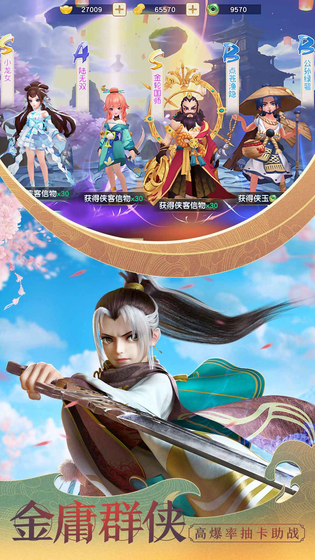 神雕侠侣2 截图 4