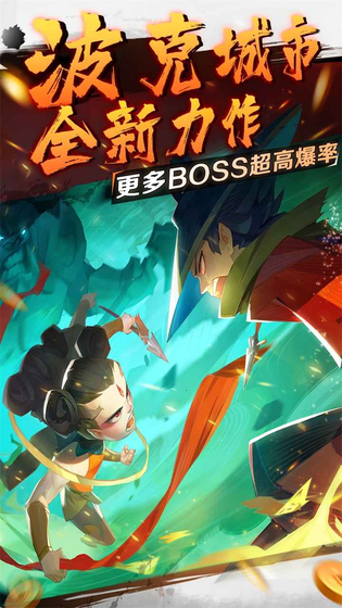 新仙魔九界 截图 2