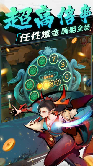 新仙魔九界 截图 4