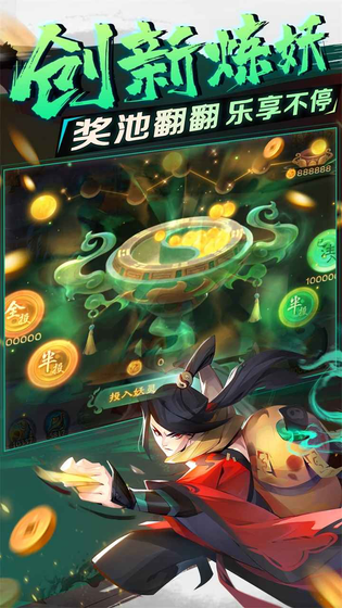 新仙魔九界 截图 5