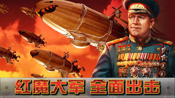 闪电突袭 截图 2