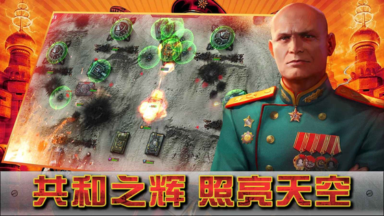 闪电突袭 截图 4