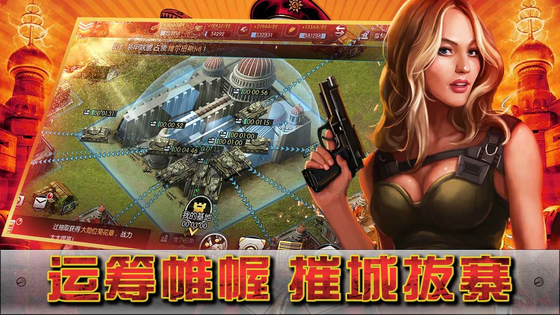 闪电突袭 截图 6