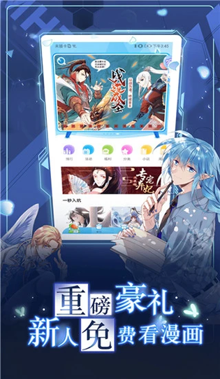漫画台 截图 1