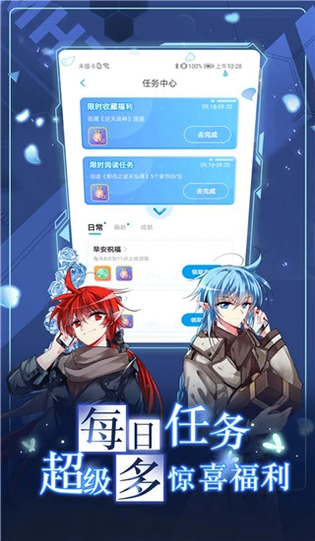漫画台 截图 2