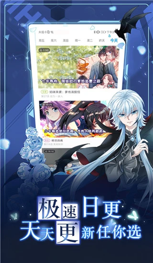 漫画台 截图 3