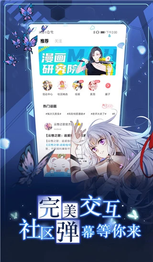 漫画台 截图 4