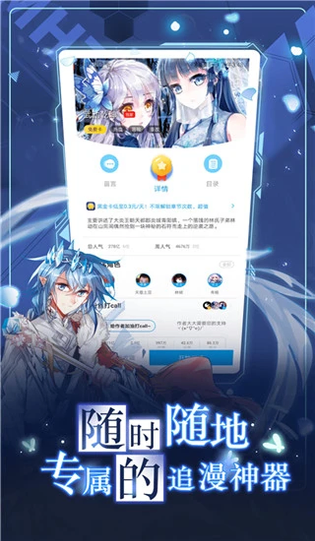 漫画台 截图 5