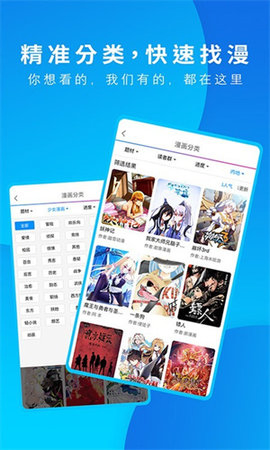 漫画之家 截图 1