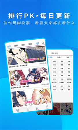 漫画之家 截图 2
