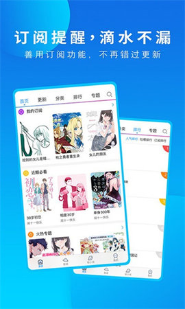 漫画之家 截图 3