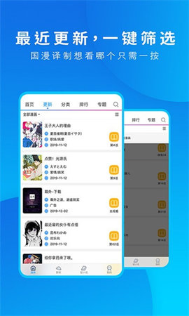 漫画之家 截图 4