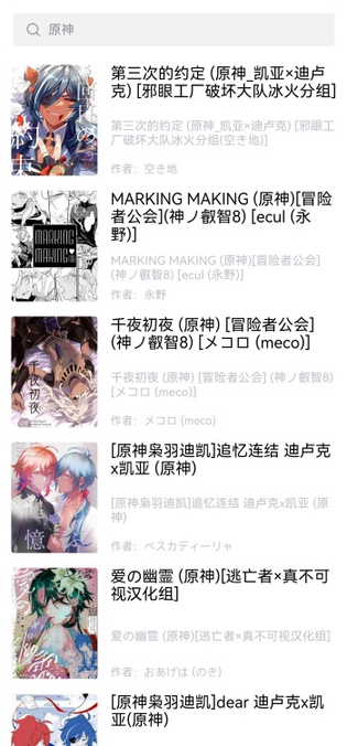 漫蛙2 截图 2