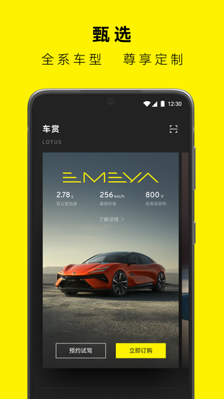 莲花跑车 | Lotus 截图 2