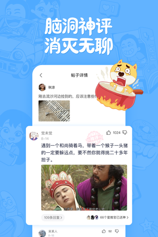 皮皮搞笑 截图 2