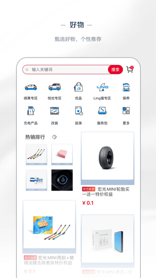五菱汽车 截图 4