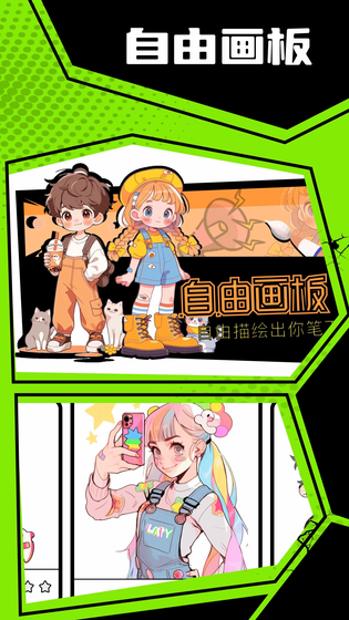 美漫园 截图 3