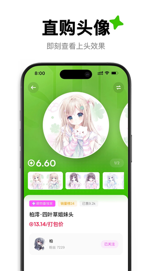 萌物番 截图 2