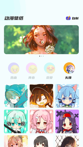 喵上漫画 截图 2