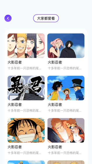 喵上漫画 截图 3