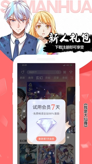 木登漫画 截图 2