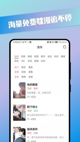 青檬漫画 截图 3