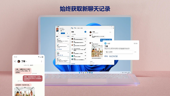 连接至 Windows | Link to Windows 截图 3