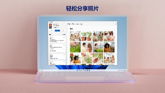 连接至 Windows | Link to Windows 截图 5