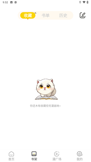 小黑猫漫画 截图 3