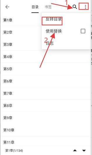 追甜小说 截图 7