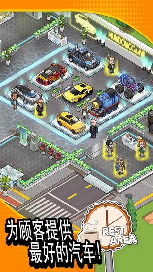二手车模拟器 截图 1