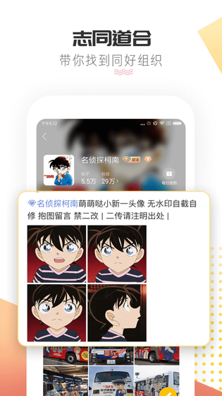 微博超话 截图 2