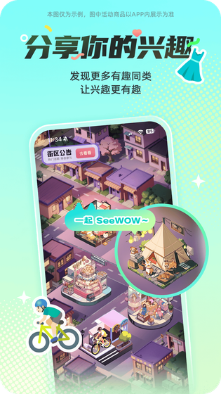 西五街 截图 2