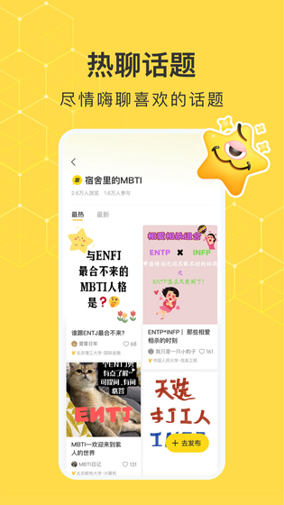 网易小蜜蜂 截图 4