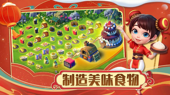 繁盛农场 截图 4