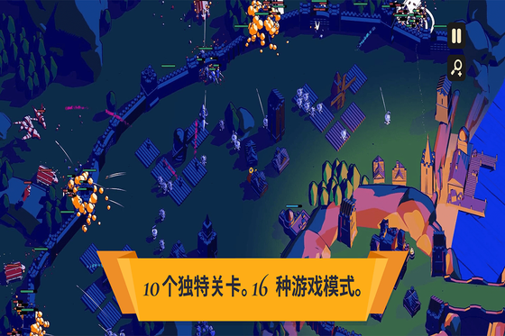 王权陨落 截图 4