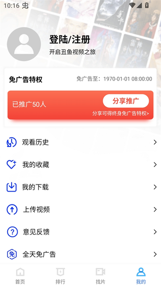 丑鱼视频 截图 2