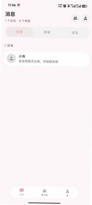 LianYu 截图 3