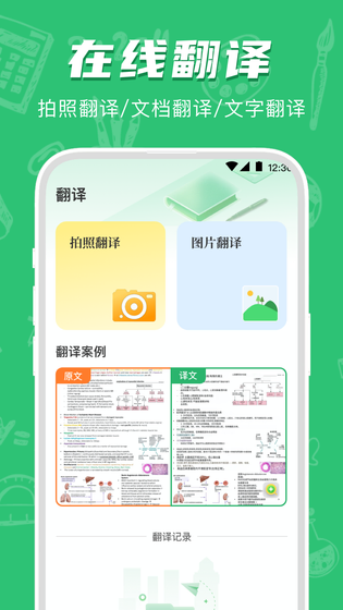 作业检查 截图 4