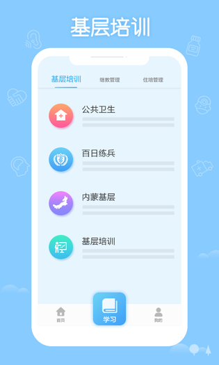 掌上华医 截图 1