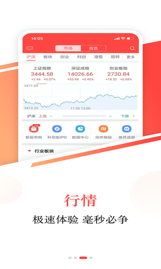 英大金点 截图 3