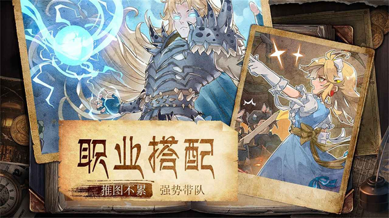 魔力宝贝:旅人 截图 6