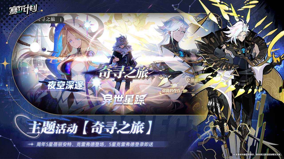 赛尔计划 截图 3