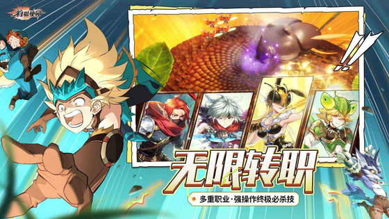 狩猎使命 截图 4