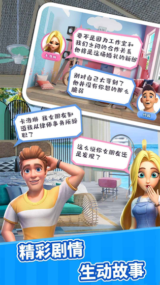 甜点消消 截图 6
