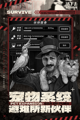 活下去 截图 4