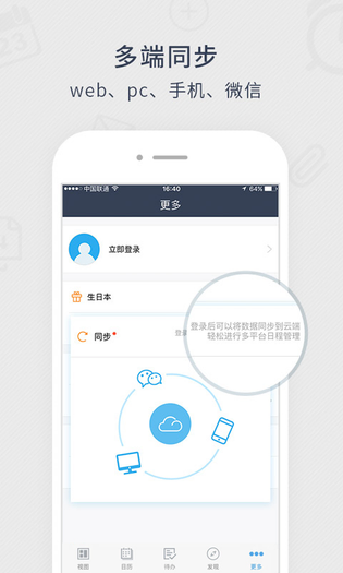365日历 截图 5