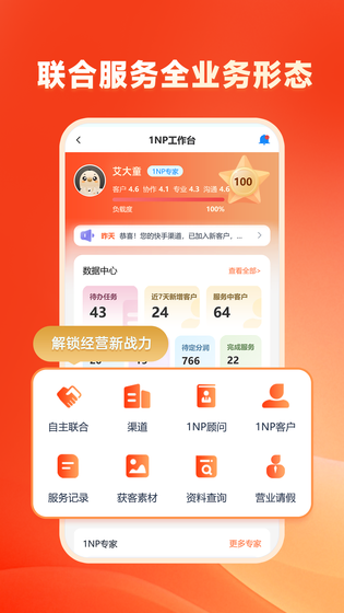 快保 截图 2
