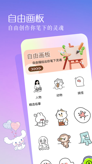 MI动漫 截图 3